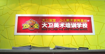 湖南省最大的美术培训机构部署校管家！
