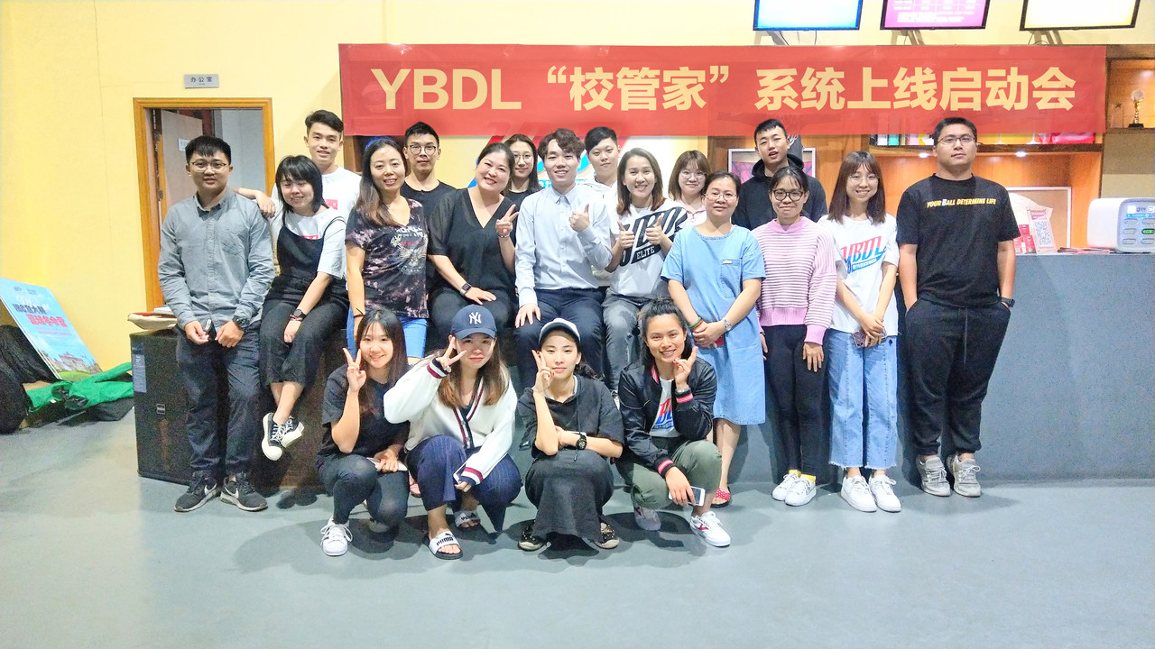 YBDL青少年篮球发展联盟部署校管家校务管理系统及排课软件